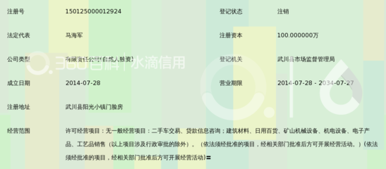 武川县昀鼎商贸