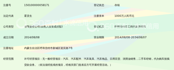 呼和浩特市奥捷之星汽车销售服务