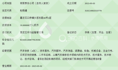 上海星车轩汽车服务