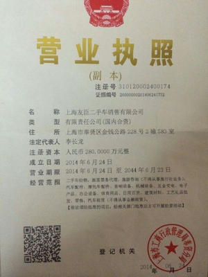 【上海友臣二手车】上海友臣二手车地址_电话_优惠_二手车之家